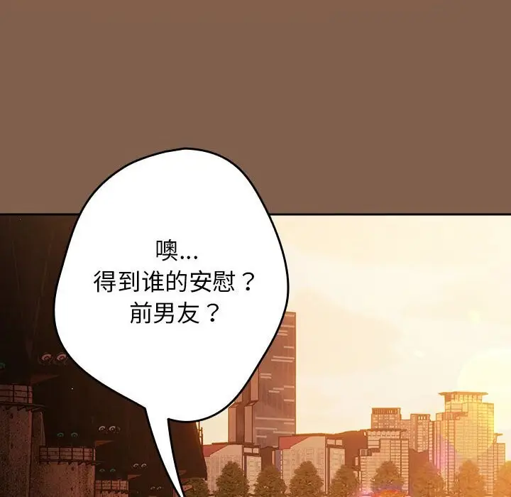 漫画《游戏不能这样玩》第114话第128张图