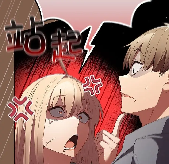 漫画《游戏不能这样玩》第114话第131张图