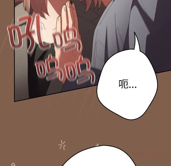 漫画《游戏不能这样玩》第114话第132张图