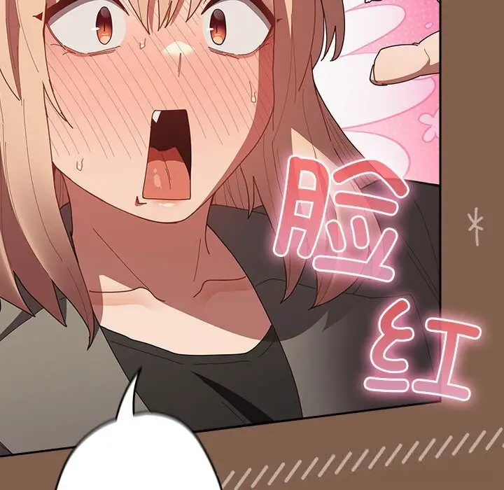 漫画《游戏不能这样玩》第114话第134张图
