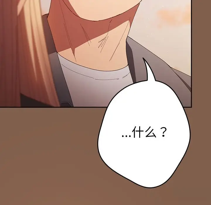 漫画《游戏不能这样玩》第114话第155张图