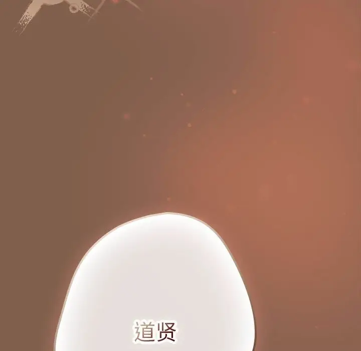 漫画《游戏不能这样玩》第114话第165张图
