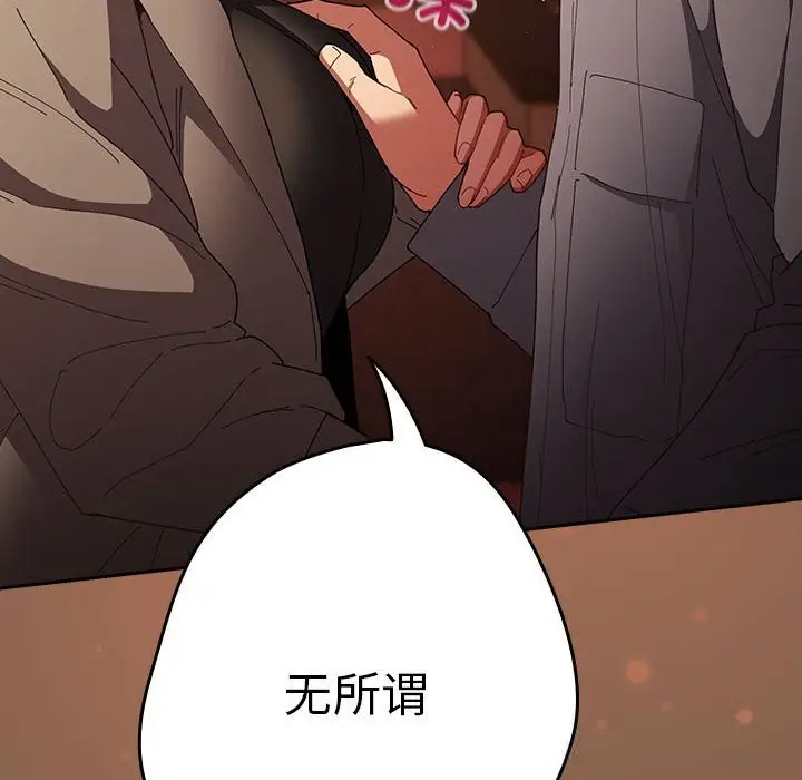 漫画《游戏不能这样玩》第114话第178张图