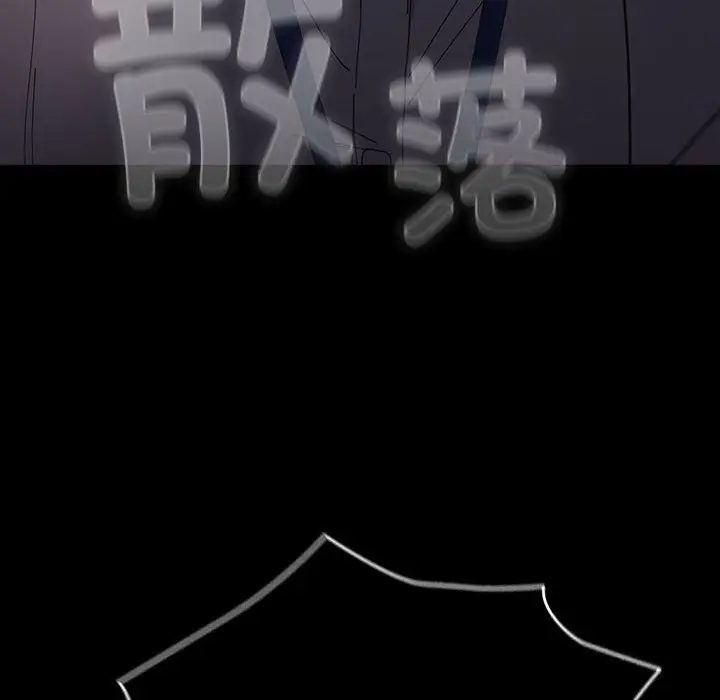 漫画《游戏不能这样玩》第114话第18张图