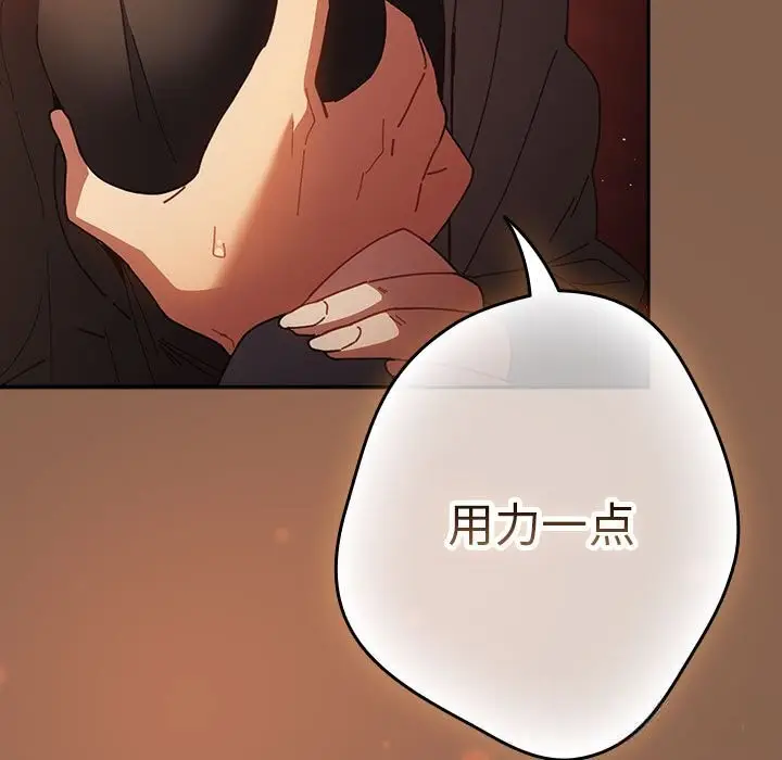 漫画《游戏不能这样玩》第114话第181张图