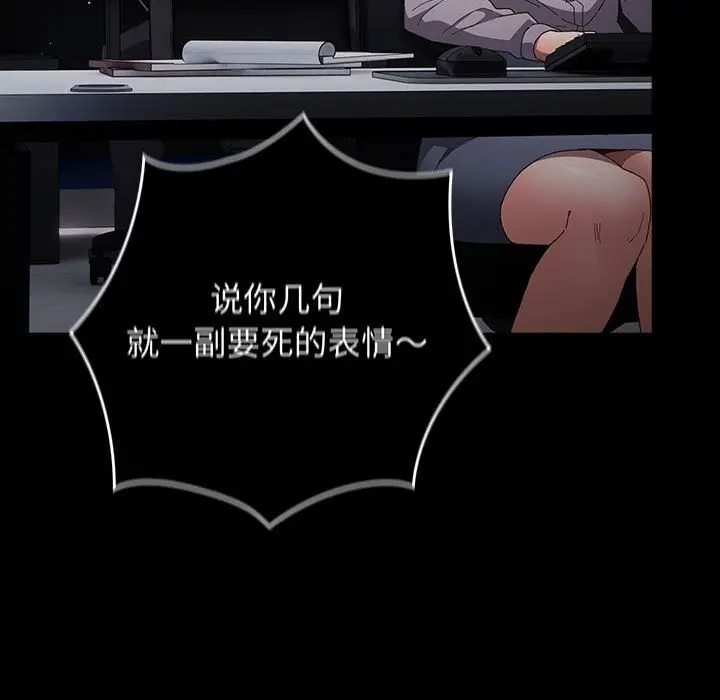 漫画《游戏不能这样玩》第114话第23张图