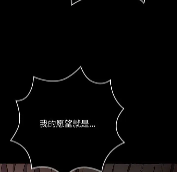 漫画《游戏不能这样玩》第114话第27张图