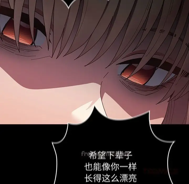 漫画《游戏不能这样玩》第114话第28张图