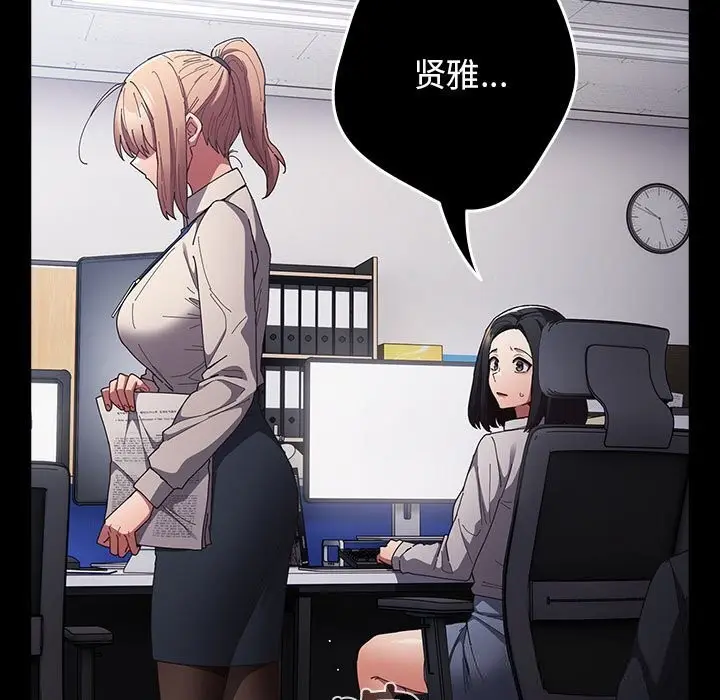 漫画《游戏不能这样玩》第114话第31张图
