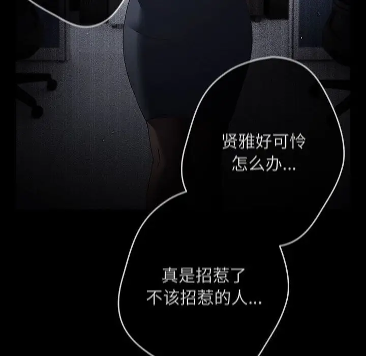 漫画《游戏不能这样玩》第114话第38张图