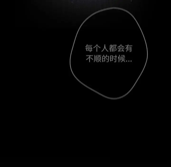 漫画《游戏不能这样玩》第114话第41张图