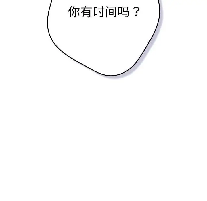 漫画《游戏不能这样玩》第114话第48张图