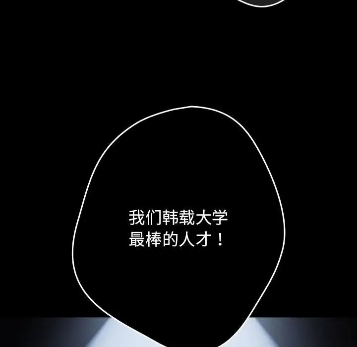 漫画《游戏不能这样玩》第114话第5张图