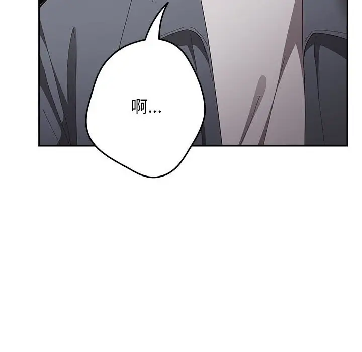 漫画《游戏不能这样玩》第114话第58张图