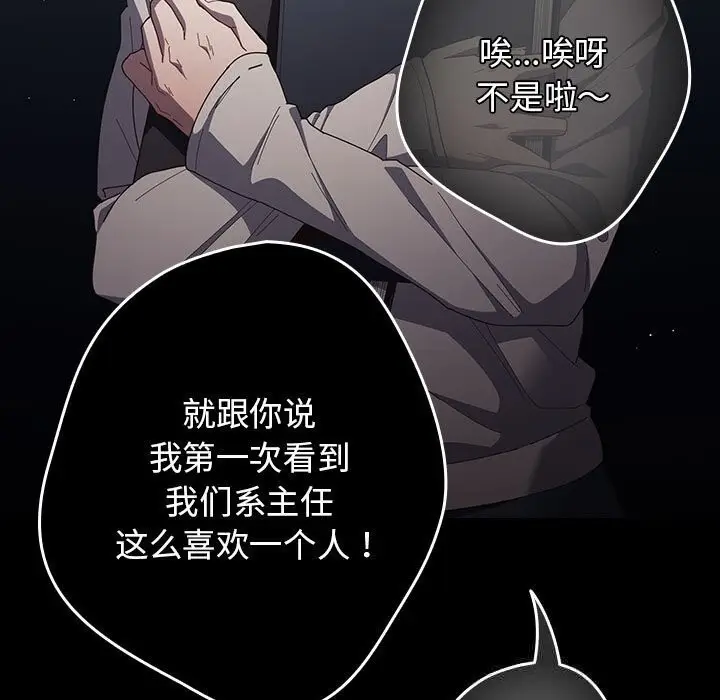 漫画《游戏不能这样玩》第114话第7张图