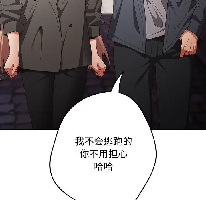 漫画《游戏不能这样玩》第114话第72张图