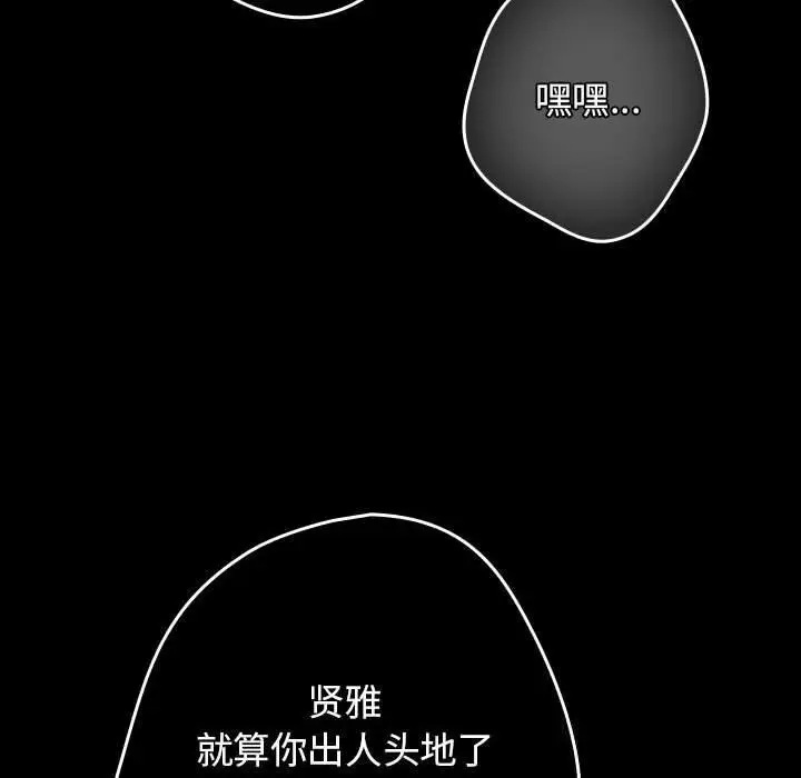 漫画《游戏不能这样玩》第114话第8张图