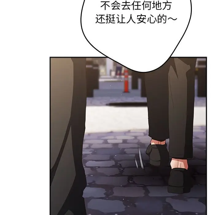 漫画《游戏不能这样玩》第114话第83张图