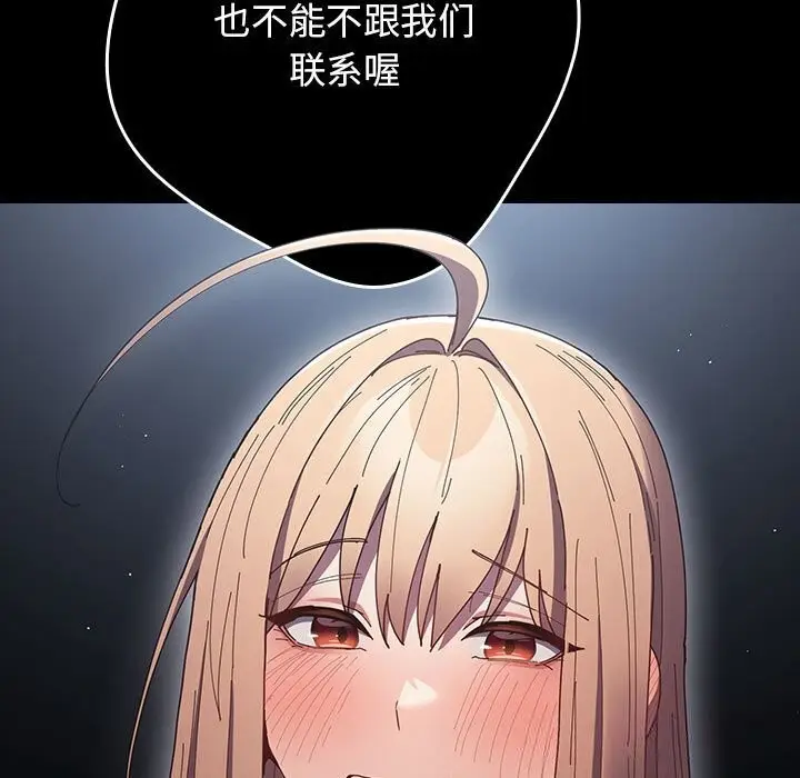 漫画《游戏不能这样玩》第114话第9张图