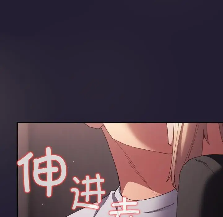 漫画《游戏不能这样玩》第115话第114张图