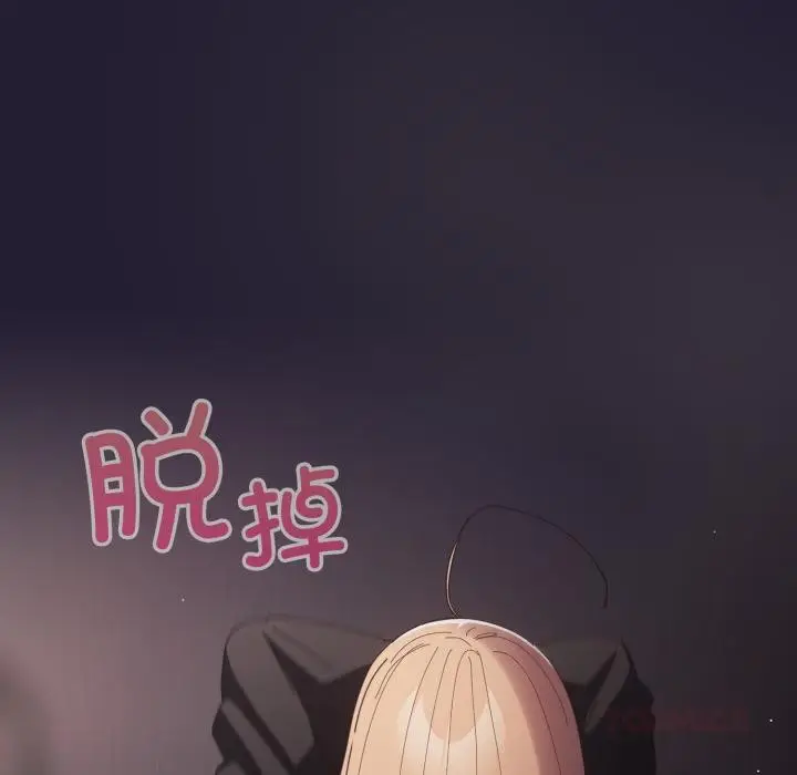 漫画《游戏不能这样玩》第115话第116张图