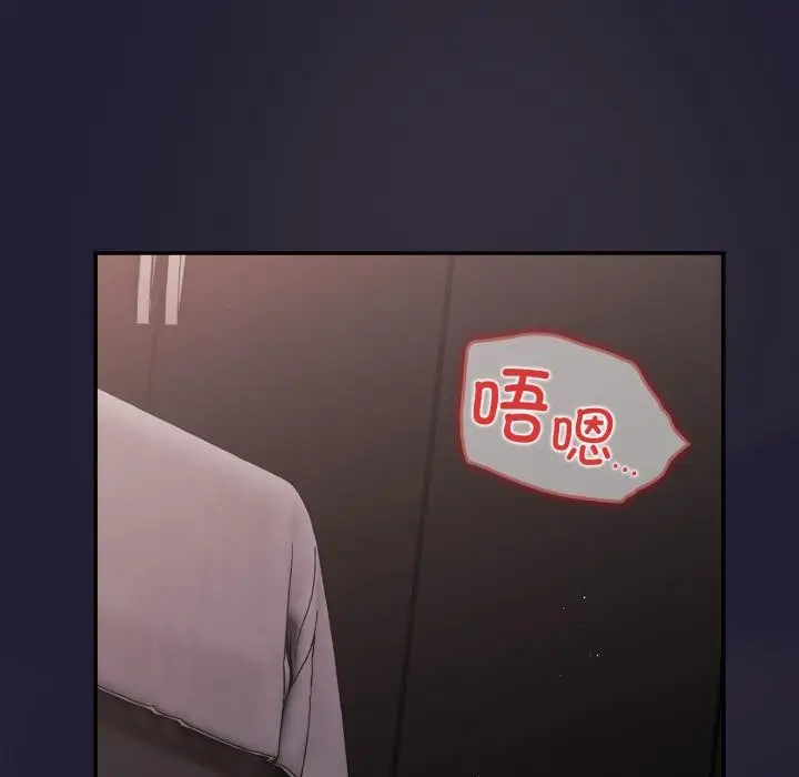 漫画《游戏不能这样玩》第115话第121张图