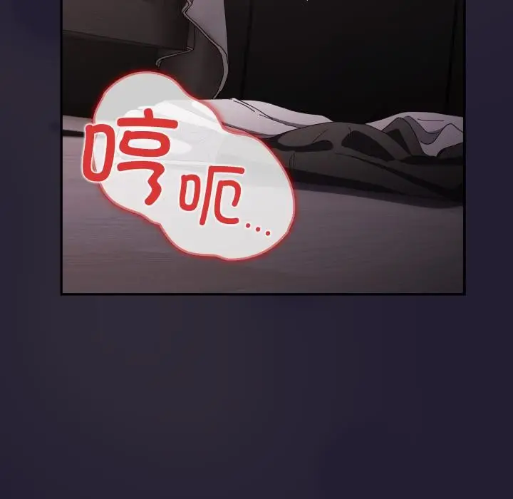 漫画《游戏不能这样玩》第115话第122张图