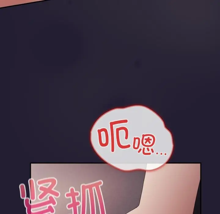 漫画《游戏不能这样玩》第115话第135张图