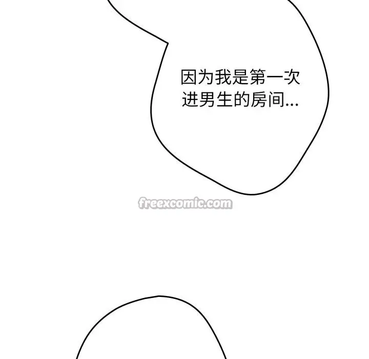 漫画《游戏不能这样玩》第115话第14张图