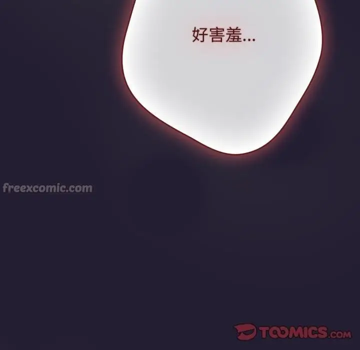 漫画《游戏不能这样玩》第115话第140张图