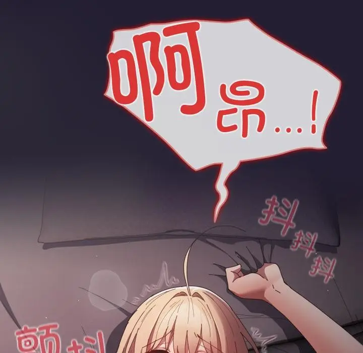 漫画《游戏不能这样玩》第115话第141张图