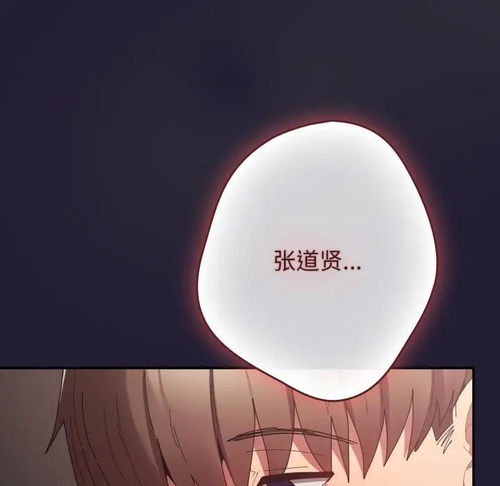漫画《游戏不能这样玩》第115话第144张图