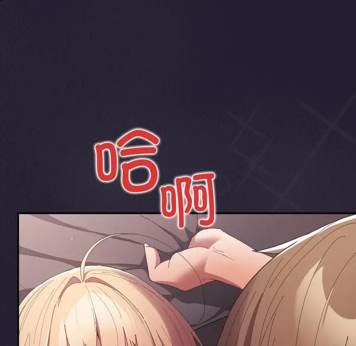 漫画《游戏不能这样玩》第115话第146张图