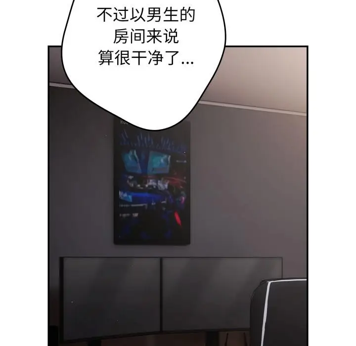 漫画《游戏不能这样玩》第115话第15张图