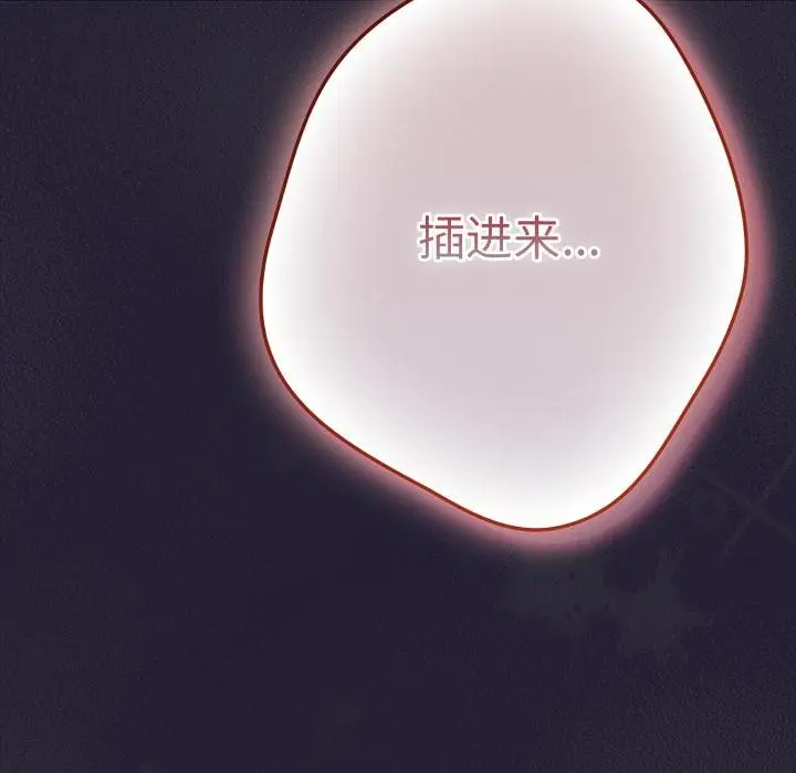 漫画《游戏不能这样玩》第115话第151张图