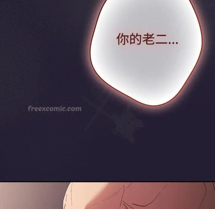 漫画《游戏不能这样玩》第115话第154张图