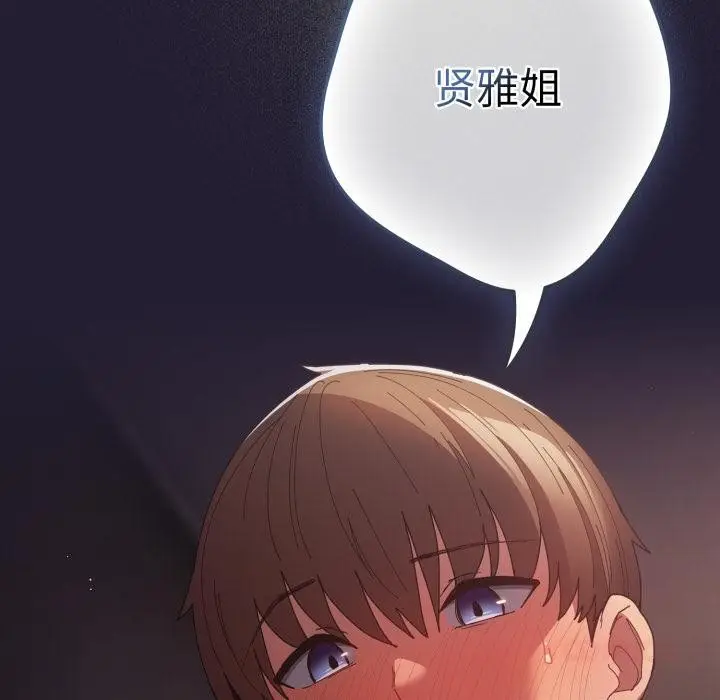 漫画《游戏不能这样玩》第115话第164张图