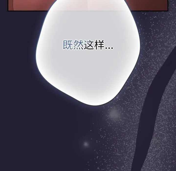 漫画《游戏不能这样玩》第115话第169张图