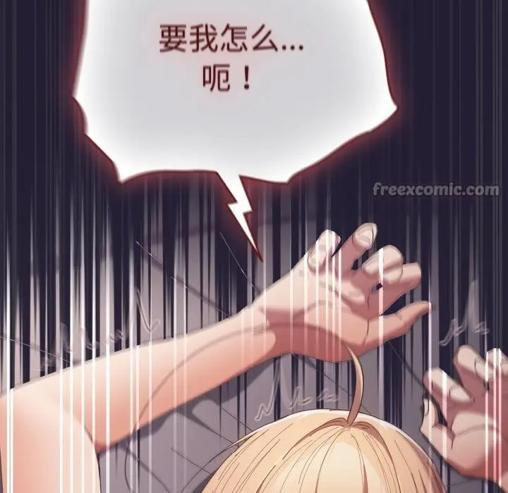 漫画《游戏不能这样玩》第115话第179张图