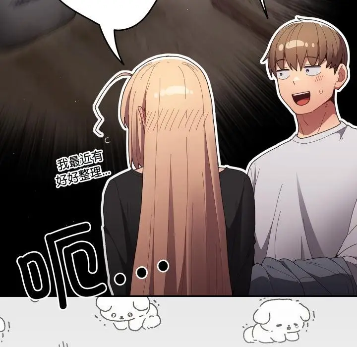漫画《游戏不能这样玩》第115话第18张图