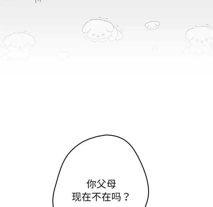 漫画《游戏不能这样玩》第115话第19张图