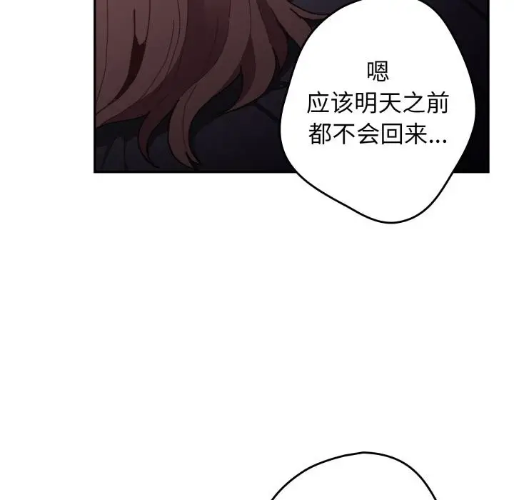 漫画《游戏不能这样玩》第115话第21张图