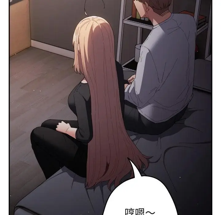 漫画《游戏不能这样玩》第115话第23张图