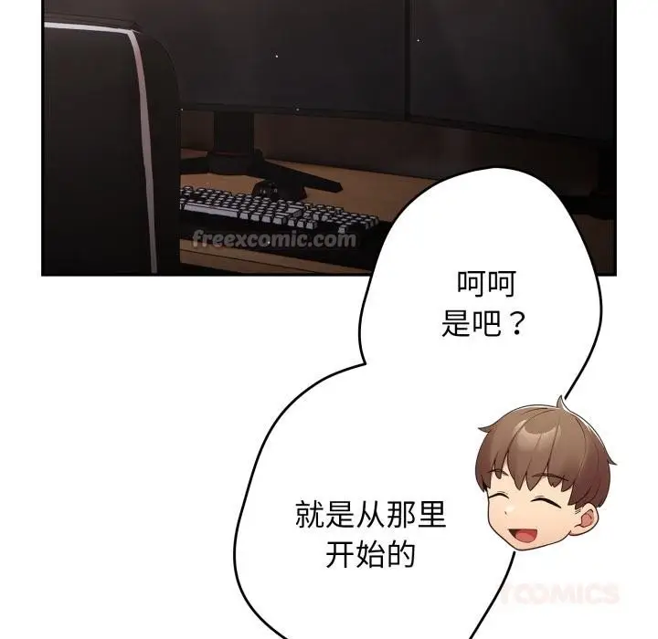 漫画《游戏不能这样玩》第115话第28张图