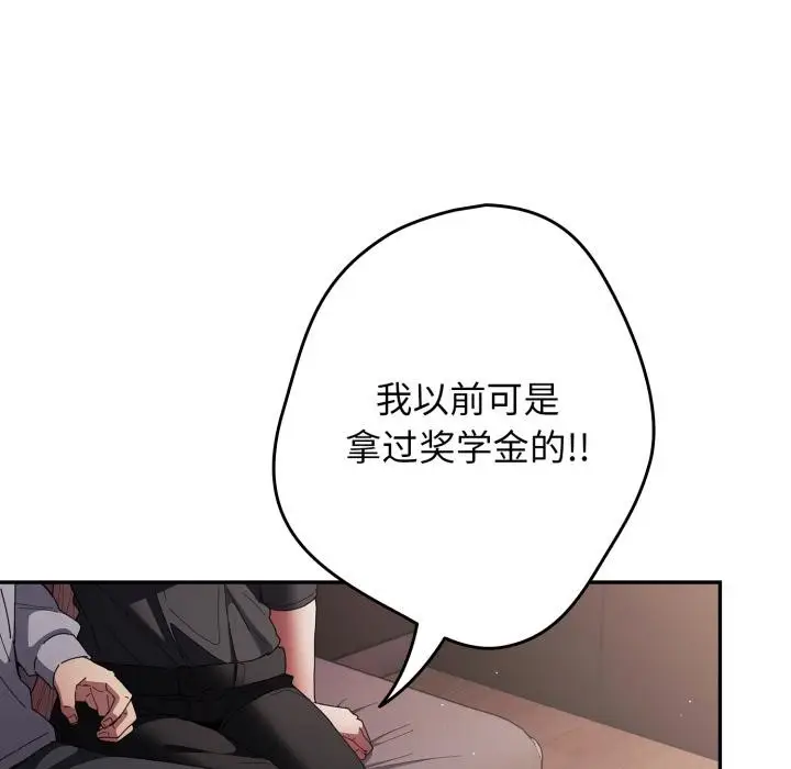 漫画《游戏不能这样玩》第115话第49张图