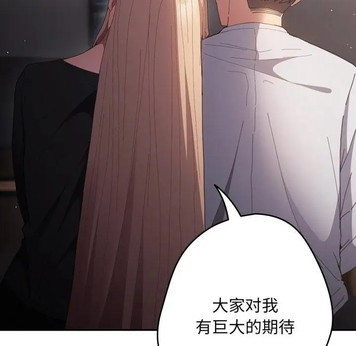 漫画《游戏不能这样玩》第115话第58张图