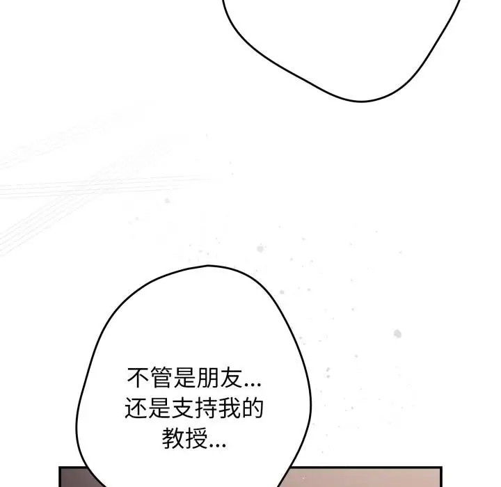 漫画《游戏不能这样玩》第115话第59张图