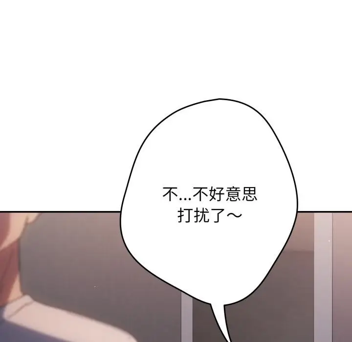 漫画《游戏不能这样玩》第115话第6张图