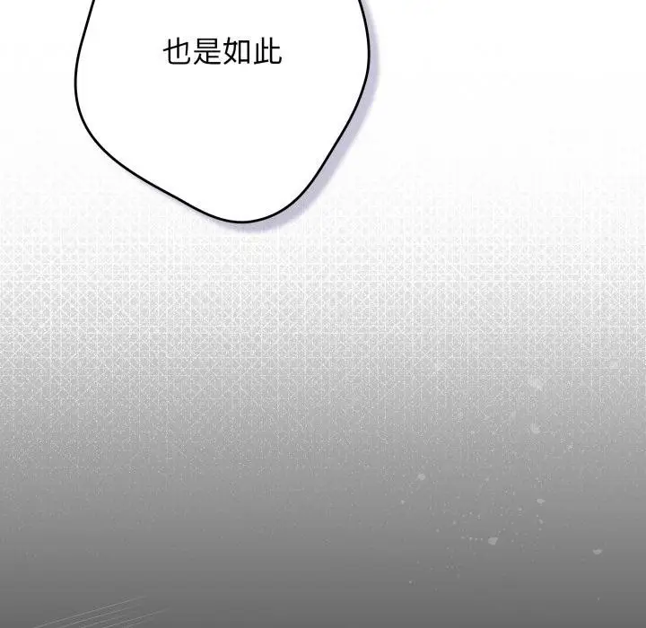 漫画《游戏不能这样玩》第115话第63张图
