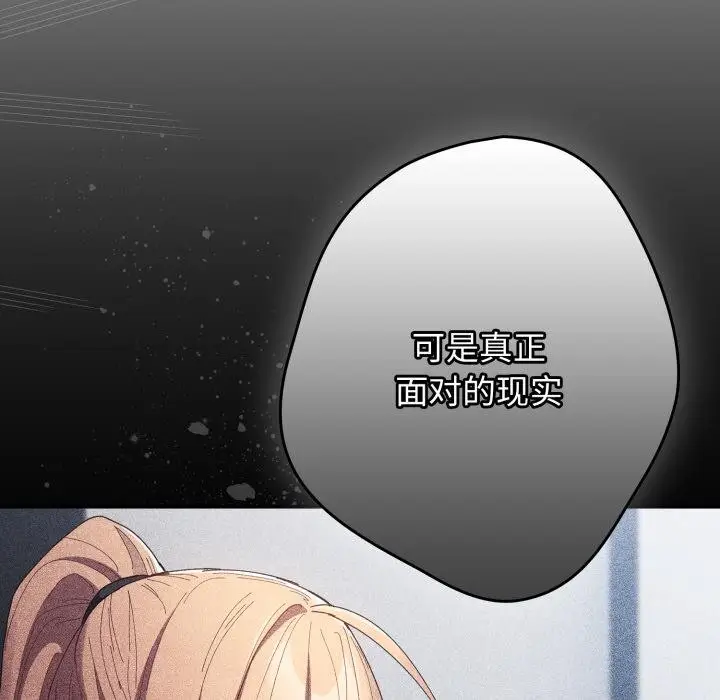 漫画《游戏不能这样玩》第115话第64张图